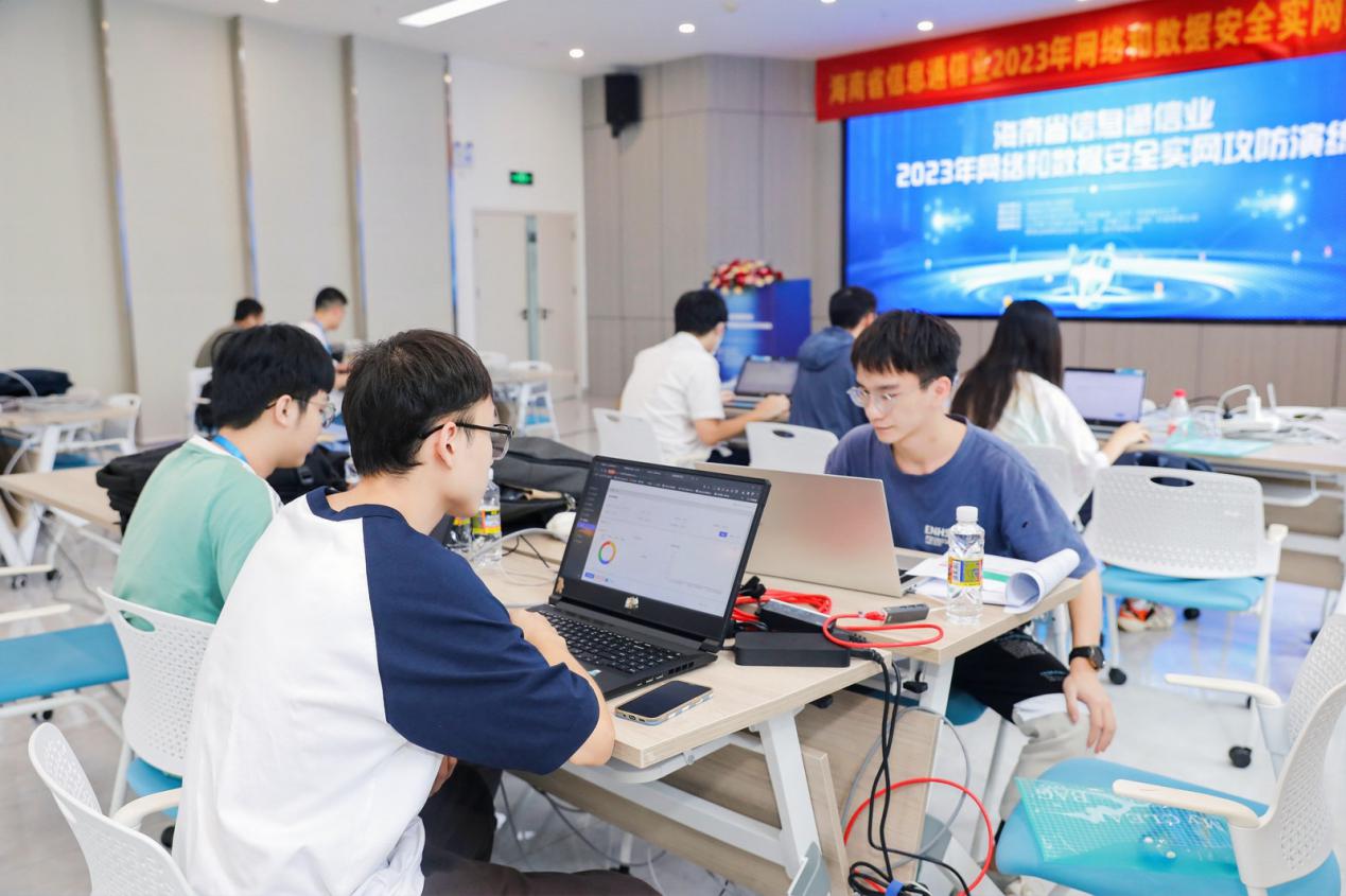 海南省信息通信业2023年网络和数据安全实网攻防演练在澄迈成功举行